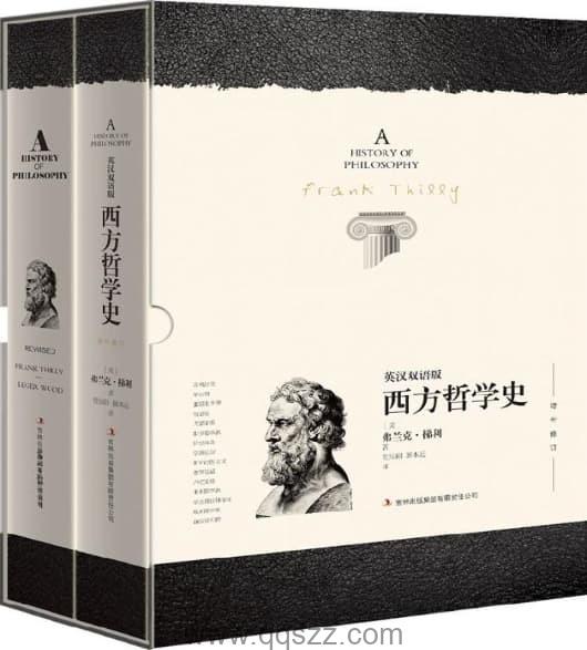 西方哲学史 (英汉双语版增补修订版套装2册)【弗兰克·梯利】epub,mobi,azw3 Kindle电子书下载