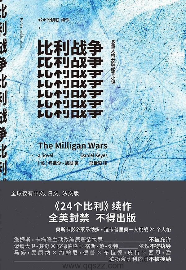 比利战争 epub,mobi,azw3 Kindle电子书下载