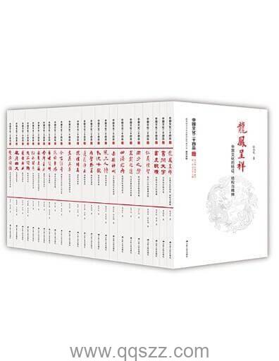 中国文化二十四品（套装共24册）【陈洪/徐兴无】epub,mobi,azw3 Kindle电子书下载