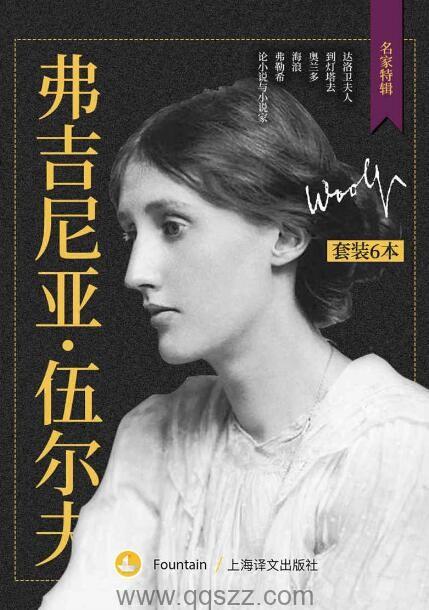 弗吉尼亚·伍尔夫作品集（套装共6册）epub,mobi,azw3_电子书下载