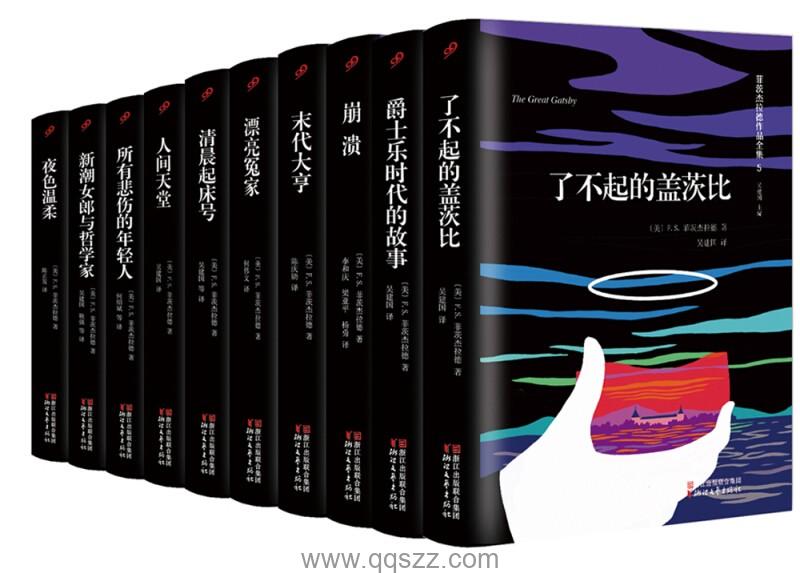 菲茨杰拉德全集【斯科特·菲茨杰拉德】epub,mobi,azw3 Kindle电子书下载