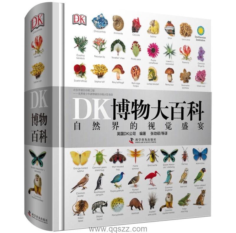 DK系列图书1000本高清英文插图版_pdf Kindle电子书下载