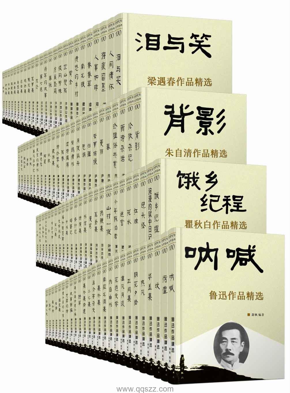 感悟文学大师经典100册套装 epub,mobi,azw3 Kindle电子书下载