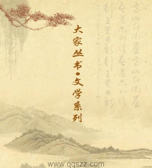 大家丛书•文学系列（套装共6册）epub,mobi,azw3 Kindle电子书下载