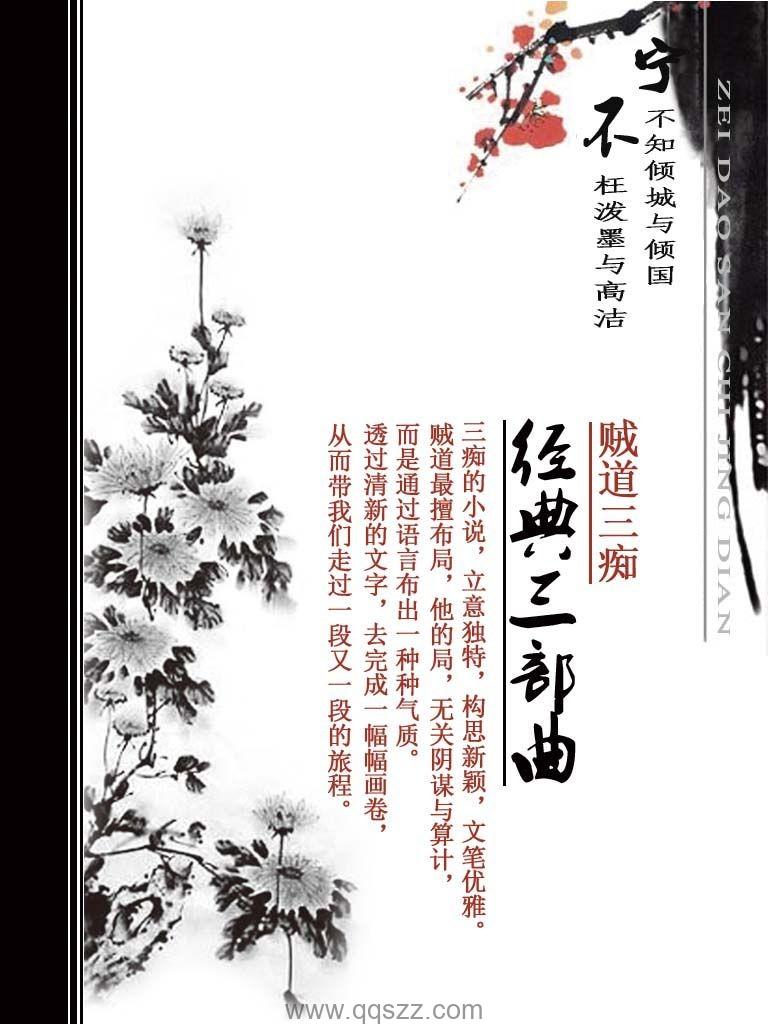 雅骚 epub,mobi,txt 精校版全本下载,Kindle