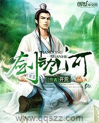 剑动山河 epub,mobi,txt 精校版全本下载,Kindle