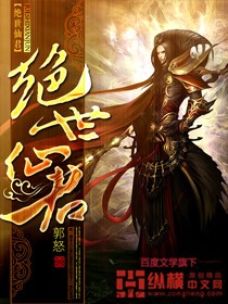 绝世仙君 epub,mobi,txt 精校版全本下载,Kindle