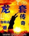 龙套传奇 epub,mobi,txt 精校版全本下载,Kindle