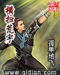 横扫荒宇 epub,mobi,txt 精校版全本下载,Kindle