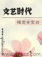 文艺时代 epub,mobi,txt 精校版全本下载,Kindle