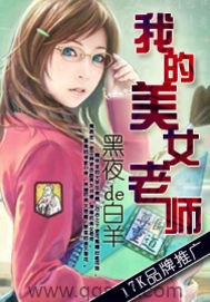 我的美女老师 epub,mobi,txt 精校版全本下载,Kindle