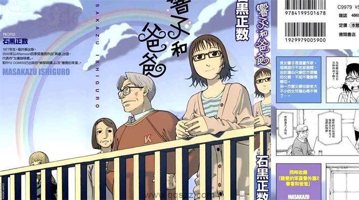 响子和爸爸-PDF电子书漫画全集下载,Kindle,百度云-千秋书在