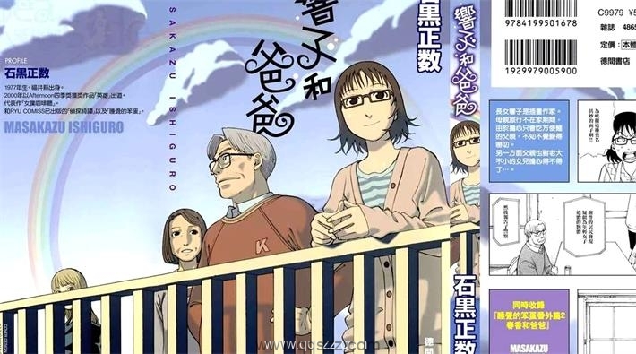 响子和爸爸-PDF电子书漫画全集下载,Kindle,百度云