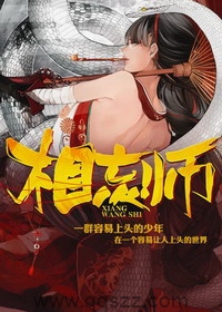 相忘师-金寻者 epub,mobi,txt 精校版全本下载,Kindle