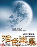 活色生枭 epub,mobi,txt 精校版全本下载,Kindle