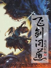 飞剑问道 epub,mobi,txt 精校版全本下载,Kindle