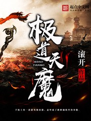 极道天魔-滚开 epub,mobi,txt 精校版全本下载,Kindle