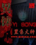 异悚-黑色火种 epub,mobi,txt精校电子书下载,Kindle