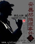 安蓦然推理事件簿 epub,mobi,txt 精校版全本下载,Kindle