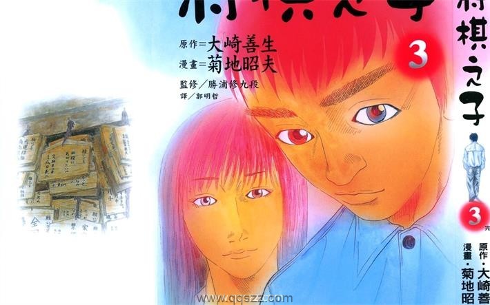 将棋之子-PDF电子书漫画全集下载,Kindle,百度云