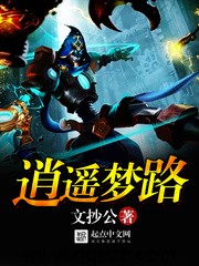 逍遥梦路 epub,mobi,txt 精校版全本下载,Kindle