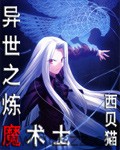 异世之炼魔术士 epub,mobi,txt 精校版全本下载,Kindle