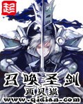 召唤圣剑 epub,mobi,txt 精校版全本下载,Kindle