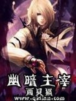 幽暗主宰 epub,mobi,txt 精校版全本下载,Kindle