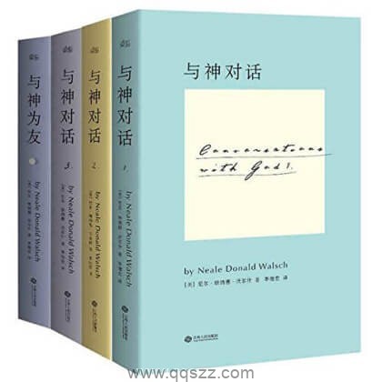 与神对话 (套装全4册) epub,mobi,azw3精校电子书,百度云,Kindle,下载