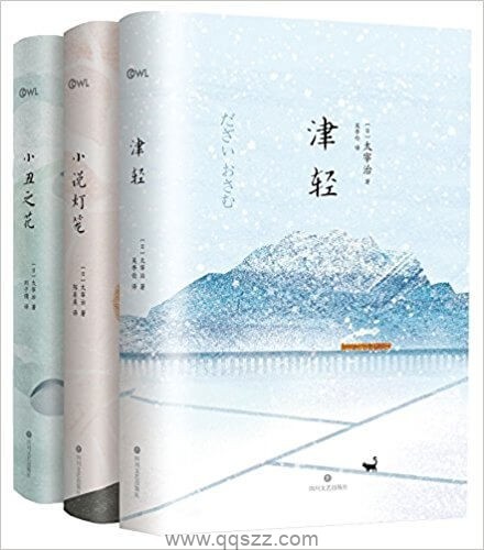 太宰治人生三部曲(套装3册) epub,mobi,azw3精校电子书下载,Kindle