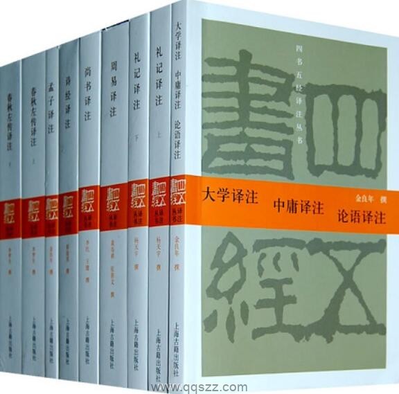 四书五经译注(套装9册) epub,mobi,azw3精校电子书下载,Kindle