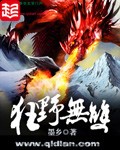 狂野无双-墨乡 epub,mobi,txt 精校版全本下载,Kindle