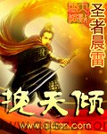 挽天倾 epub,mobi,txt 精校版全本下载,Kindle