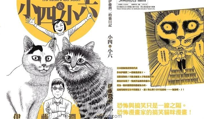 伊藤润二的猫日记-PDF电子书漫画全集下载,Kindle,百度云