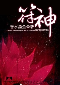 符神-昏水墨鱼 epub,mobi,txt,精校版电子书下载,Kindle