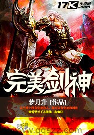 完美剑神 epub,mobi,txt,精校版电子书下载,Kindle