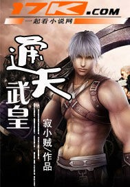 通天武皇 epub,mobi,txt,精校版电子书下载,Kindle