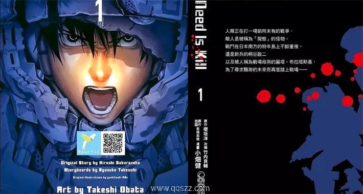 All You Need Is Kill-PDF电子书漫画全集下载,Kindle