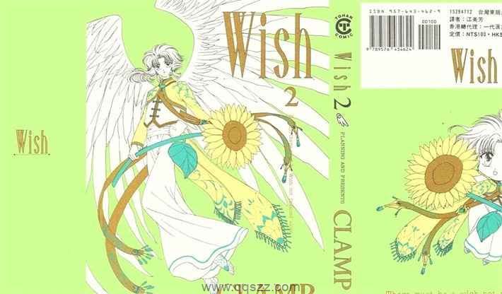 wish-PDFkindle漫画全集下载