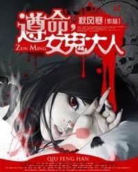 遵命，女鬼大人 epub,mobi,txt,精校版电子书下载,Kindle