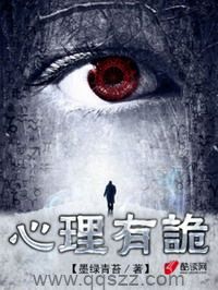 连环罪：心理有诡 epub,mobi,txt,精校版电子书下载,Kindle