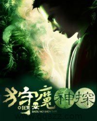 狩魔神探-狂笑 epub,mobi,txt,精校版电子书下载,Kindle