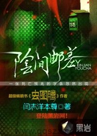 阴间邮差 epub,mobi,txt,精校版电子书下载,Kindle