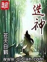 造神-苍天白鹤 epub,mobi,txt,精校版电子书下载,Kindle