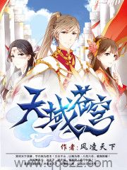 天域苍穹 epub,mobi,txt,精校版电子书下载,Kindle