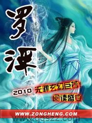 罗浮-无罪 epub,mobi,txt,精校版电子书下载,Kindle