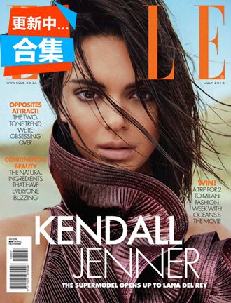 她 Elle 2018年11本合集 外刊下载【南非】