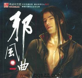 邪风曲-血红 epub,mobi,txt,精校版电子书下载,Kindle