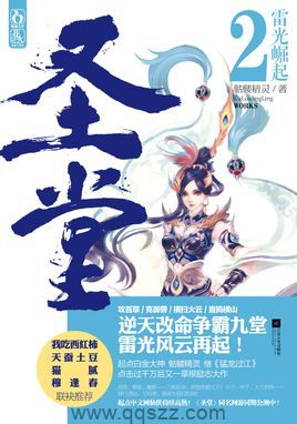 圣堂-骷髅精灵 epub,mobi,txt,精校版电子书下载,Kindle