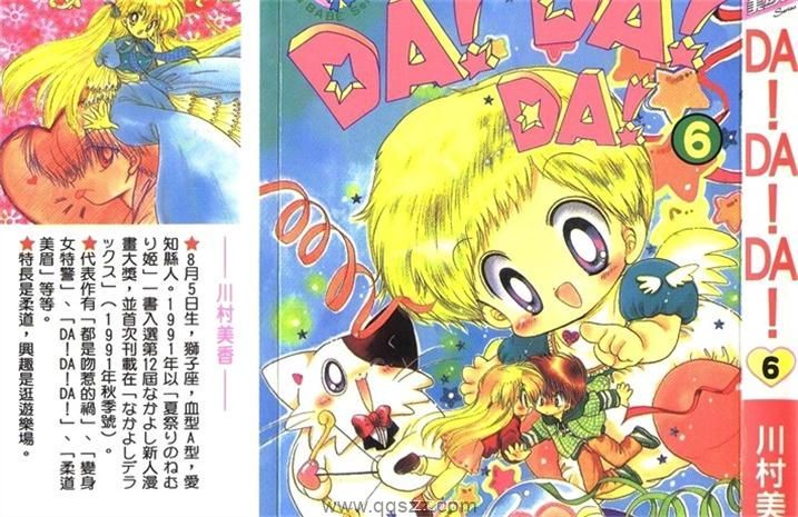 DaDaDa-PDF漫画全集下载